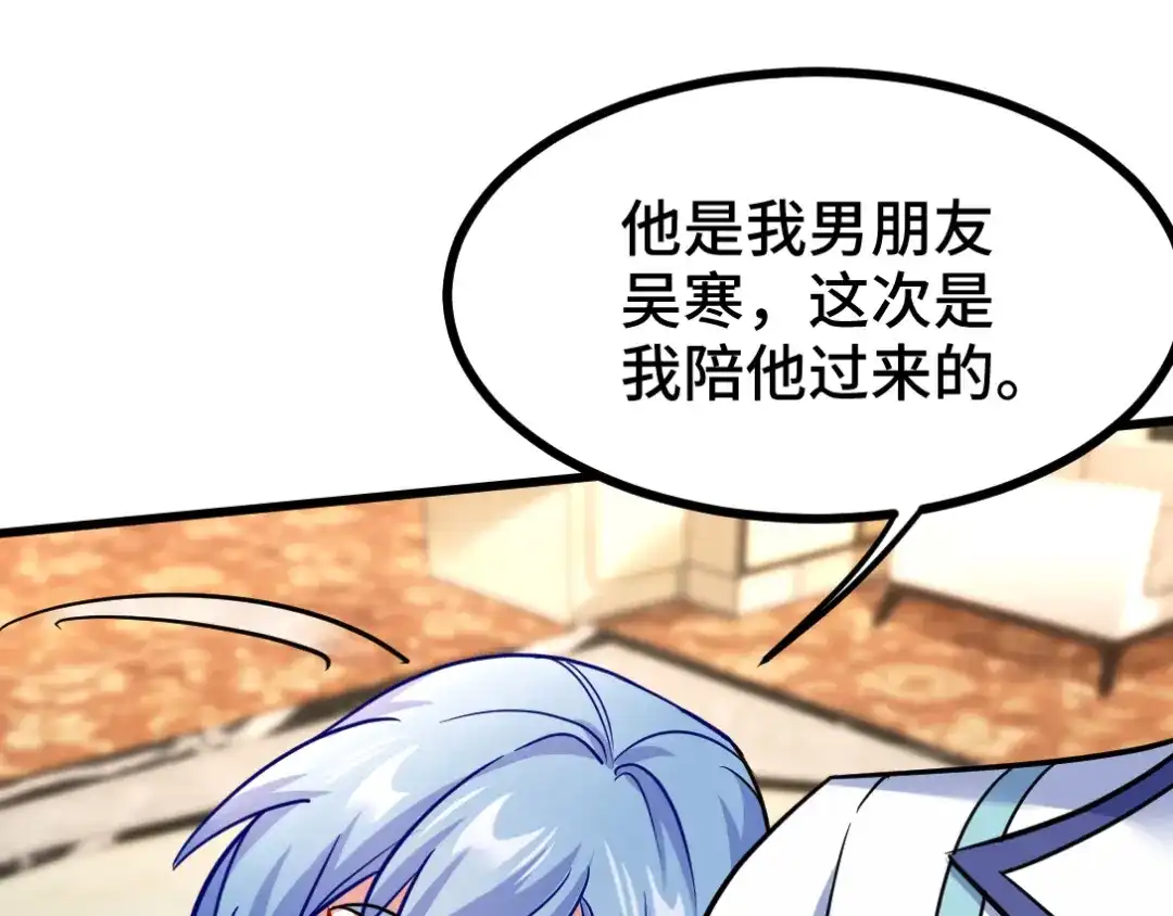 《龙王殿》120 谈判 第51页