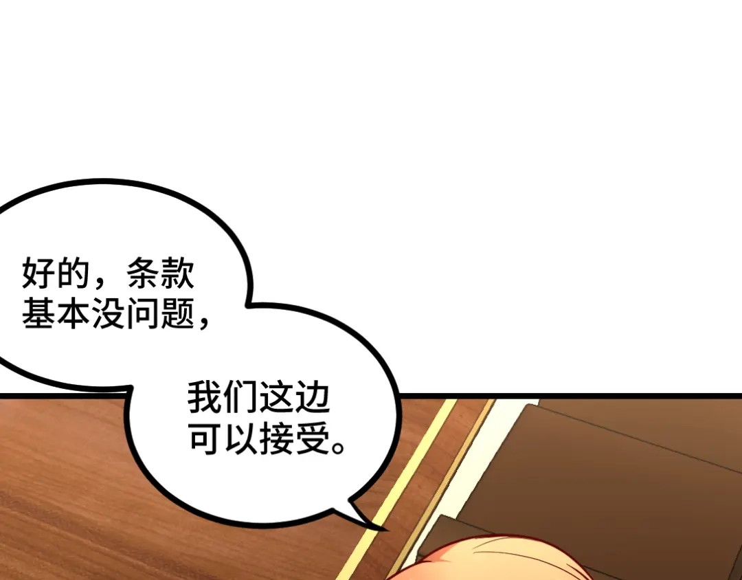 《龙王殿》120 谈判 第62页