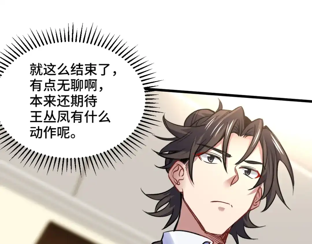 《龙王殿》120 谈判 第65页