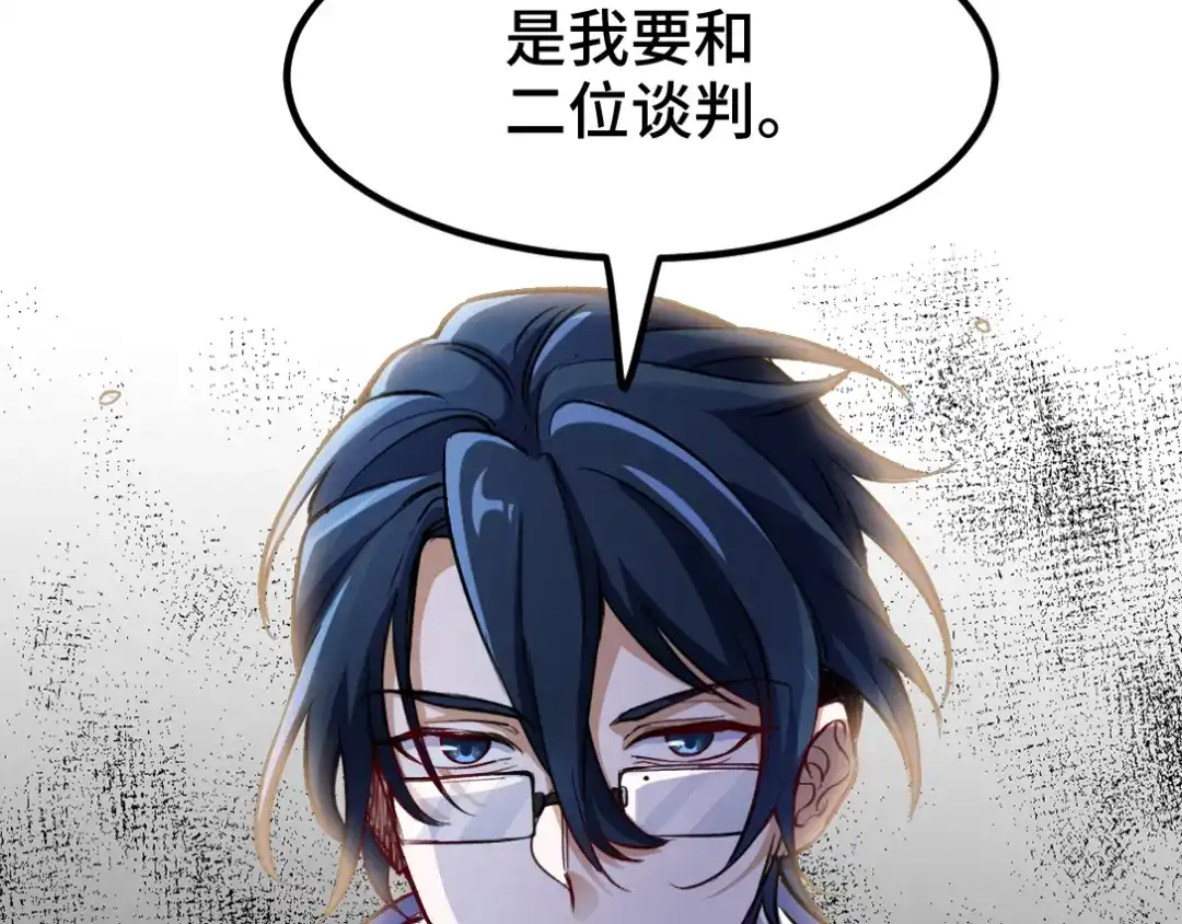 《龙王殿》120 谈判 第48页
