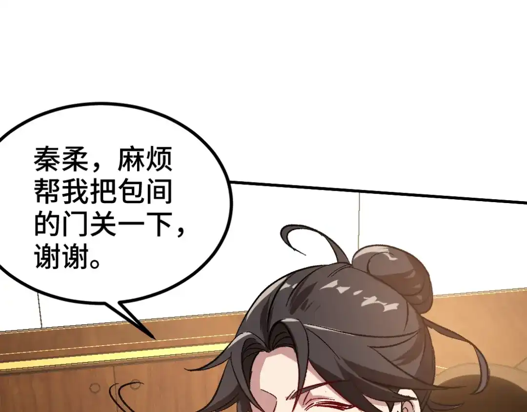 《龙王殿》121 原形毕露 第21页