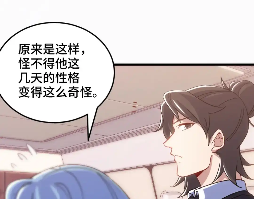 《龙王殿》121 原形毕露 第68页