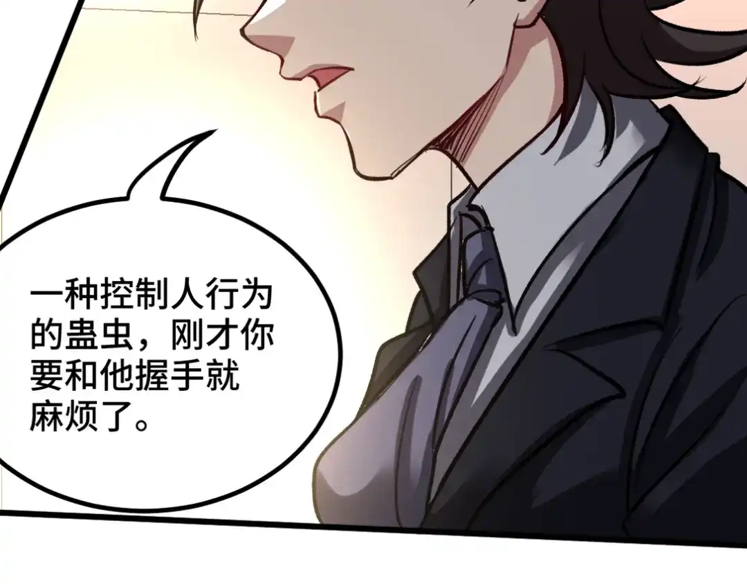 《龙王殿》121 原形毕露 第56页
