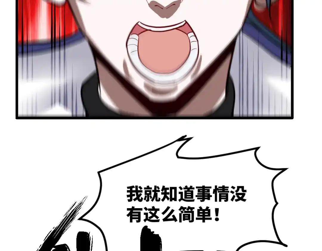 《龙王殿》121 原形毕露 第43页
