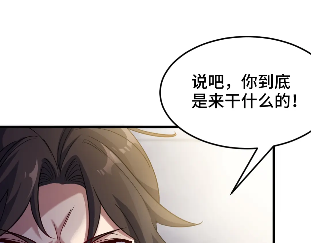 《龙王殿》121 原形毕露 第26页