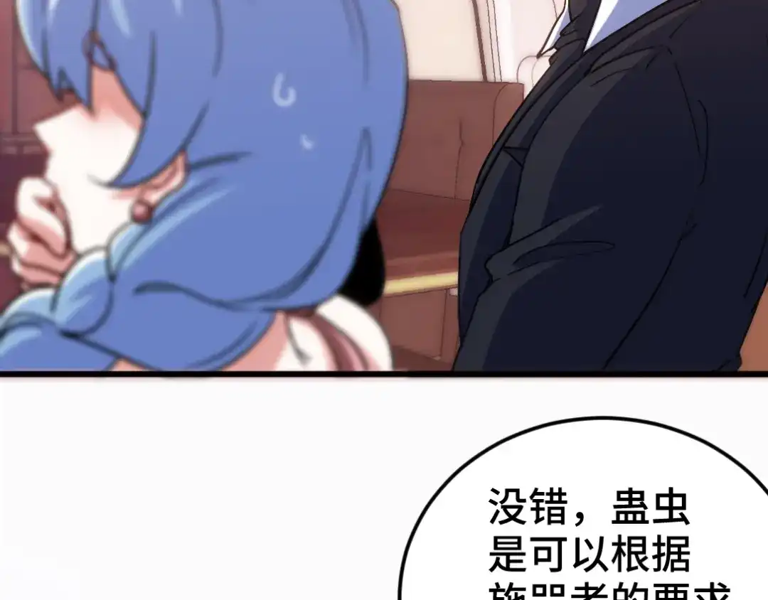 《龙王殿》121 原形毕露 第69页