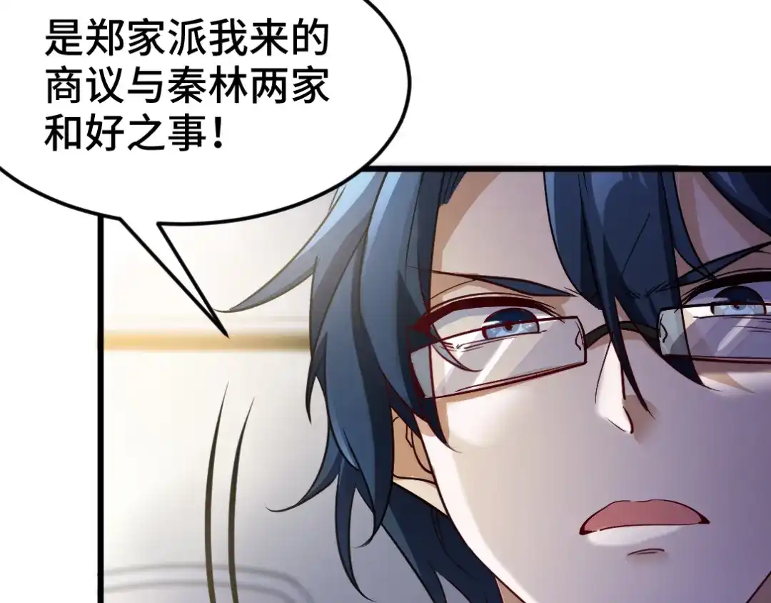 《龙王殿》121 原形毕露 第28页