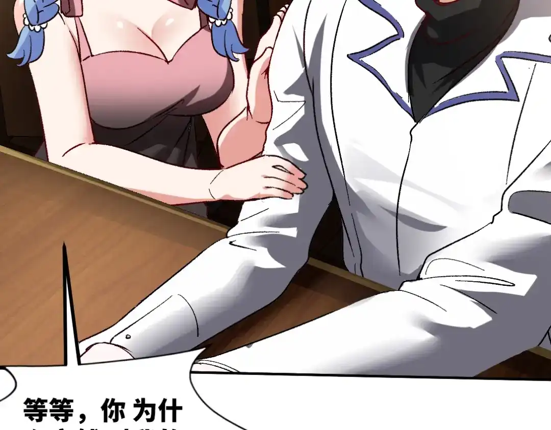 《龙王殿》121 原形毕露 第17页