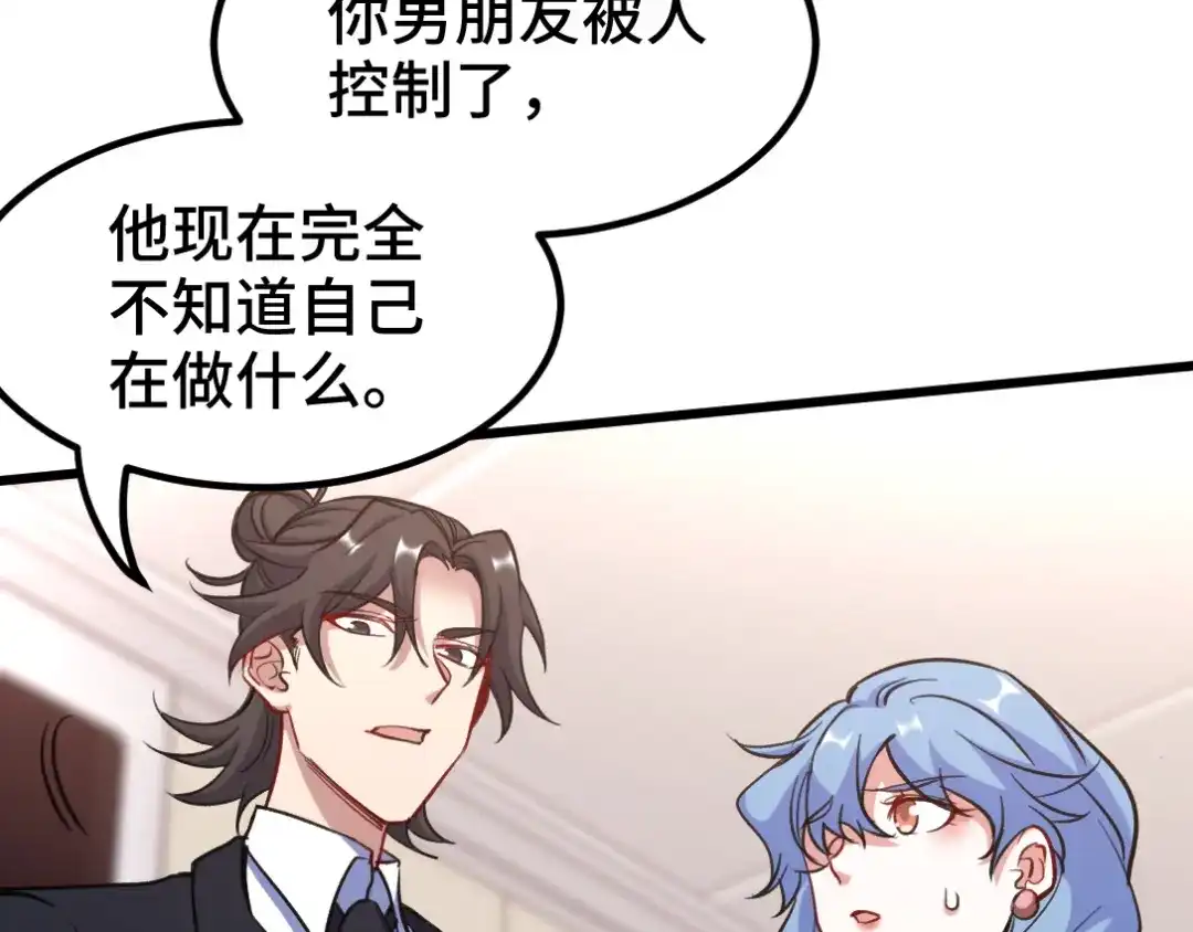 《龙王殿》121 原形毕露 第65页