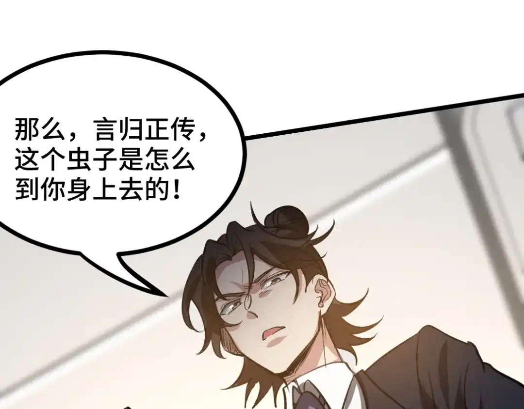 《龙王殿》121 原形毕露 第75页