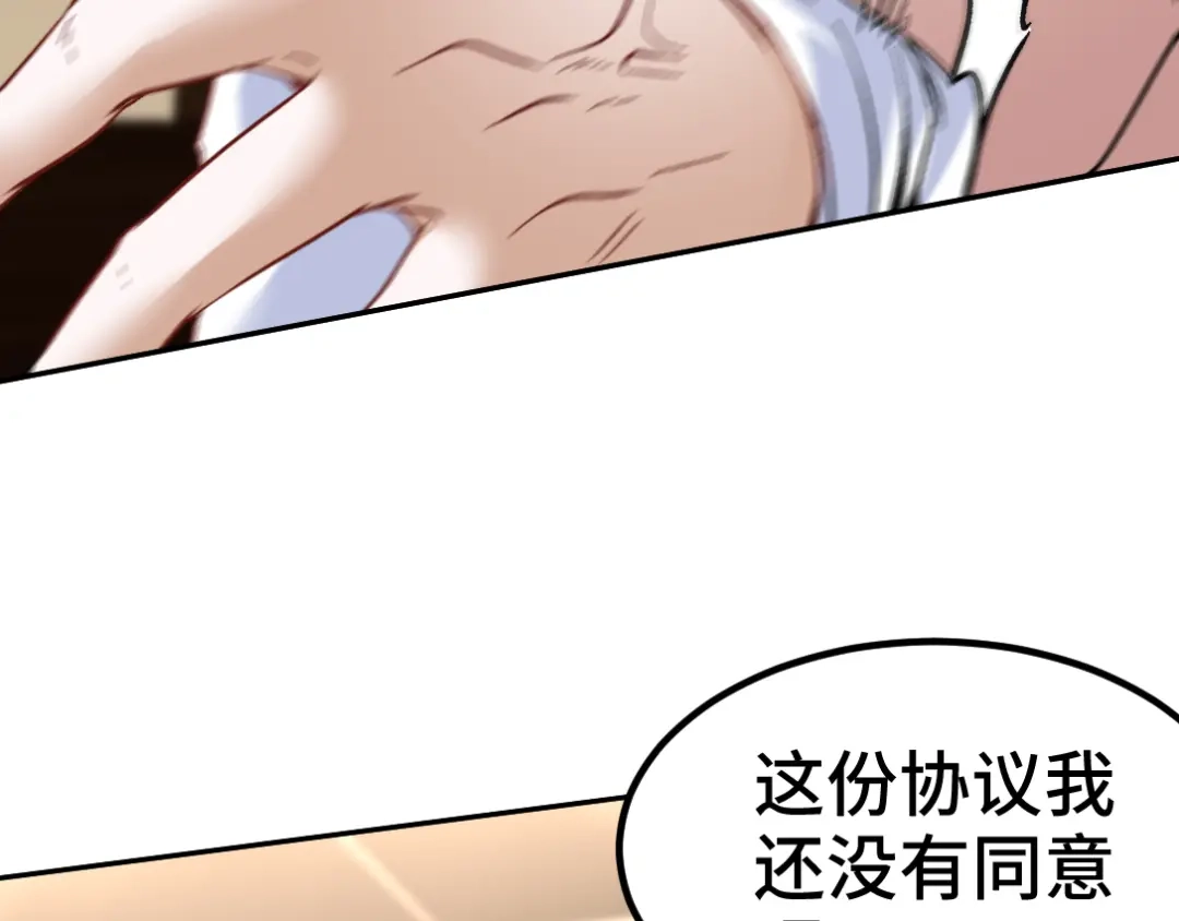 《龙王殿》121 原形毕露 第7页