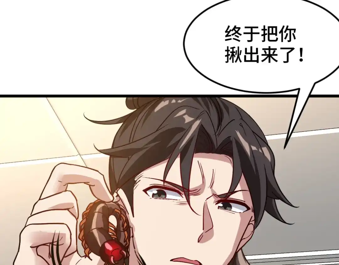 《龙王殿》121 原形毕露 第49页