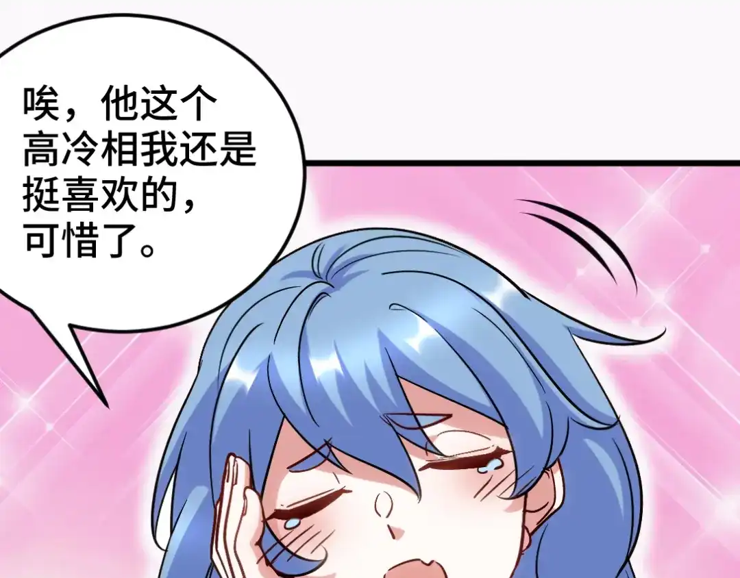《龙王殿》121 原形毕露 第72页