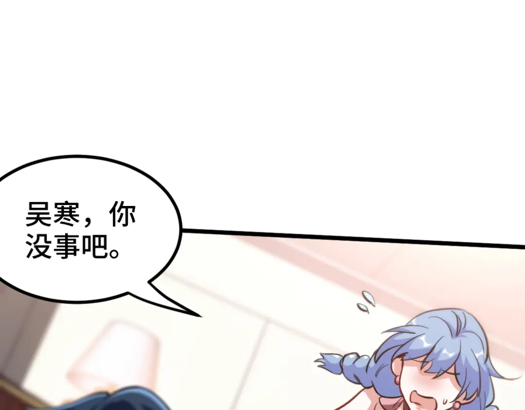 《龙王殿》121 原形毕露 第61页