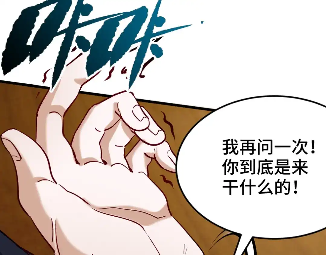 《龙王殿》121 原形毕露 第30页