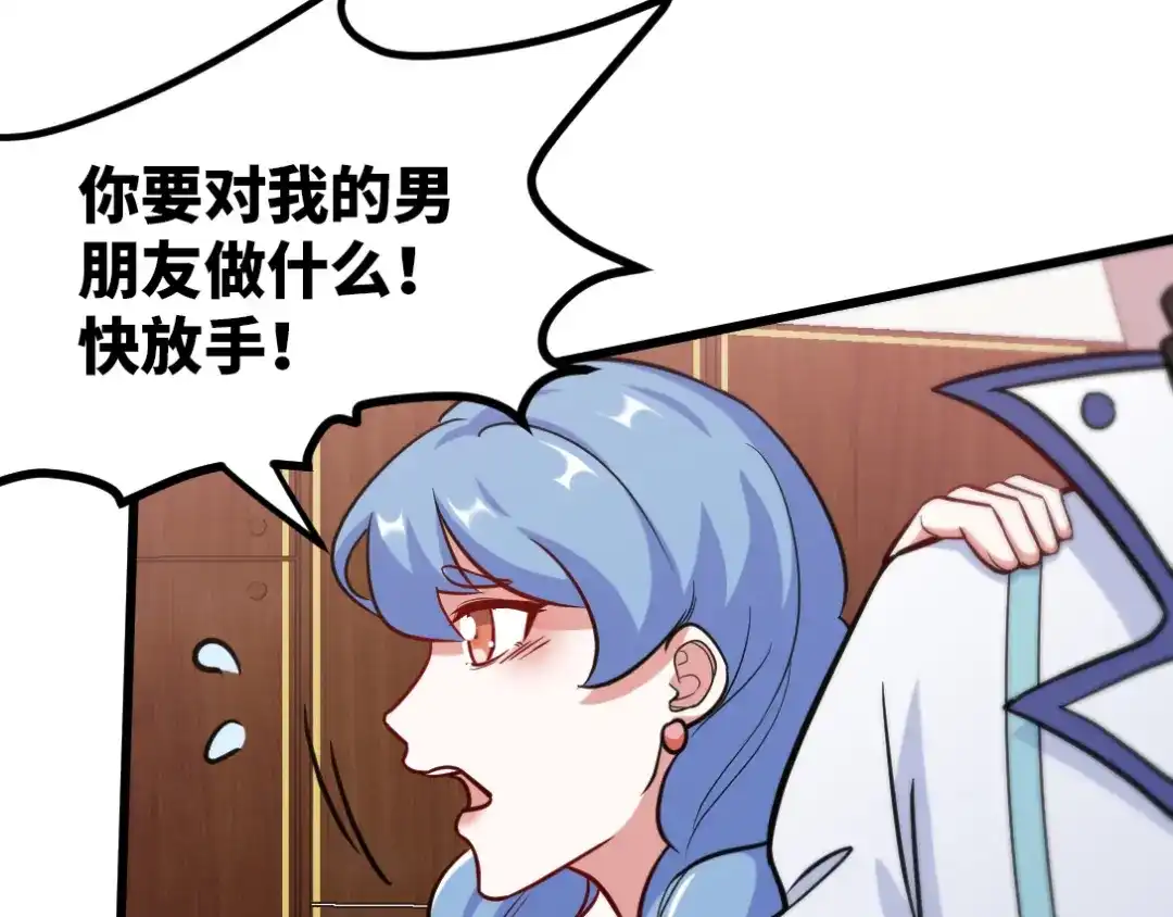 《龙王殿》121 原形毕露 第37页