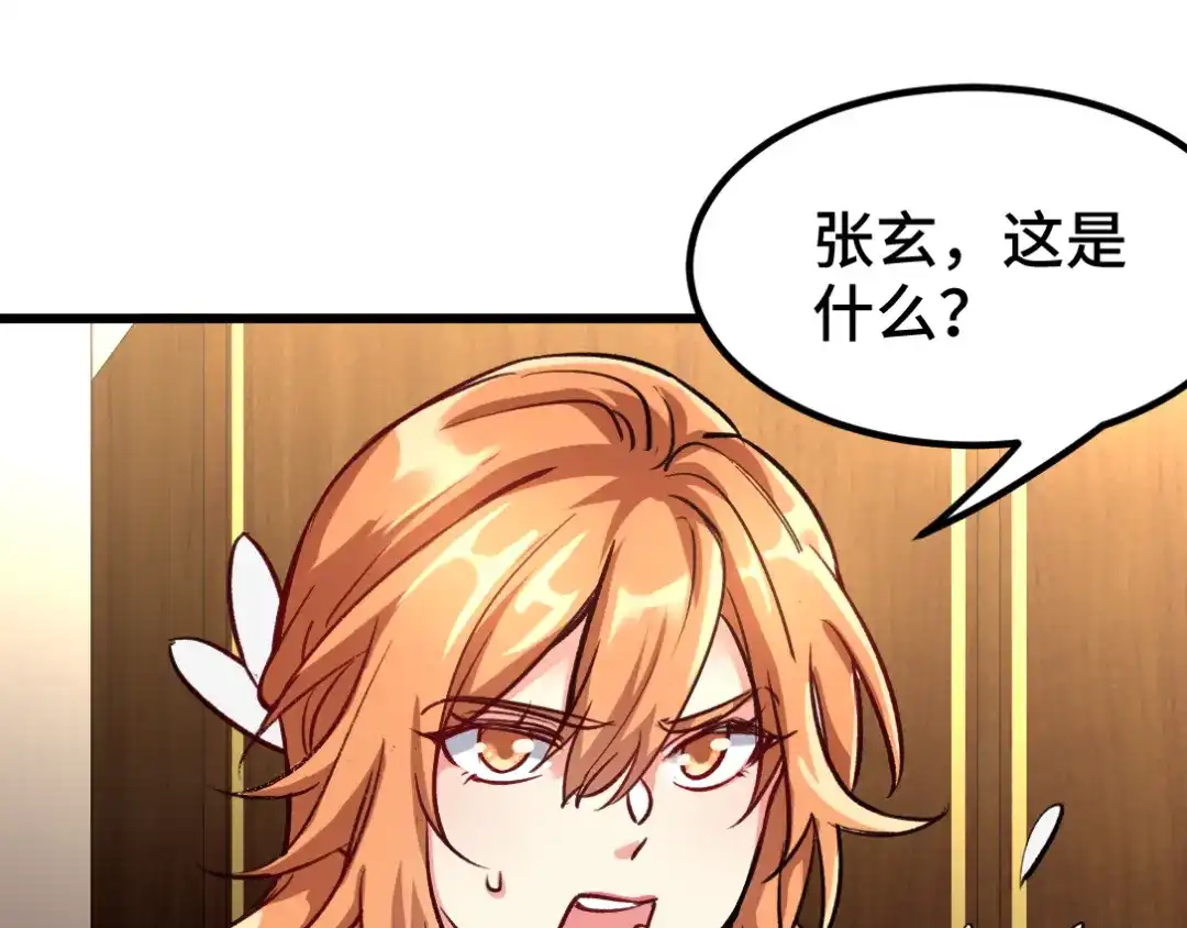 《龙王殿》121 原形毕露 第54页