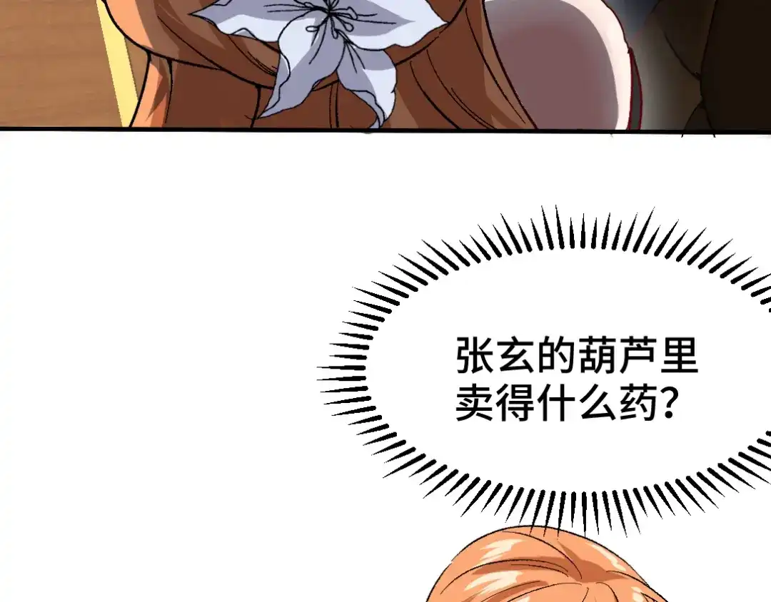 《龙王殿》121 原形毕露 第23页