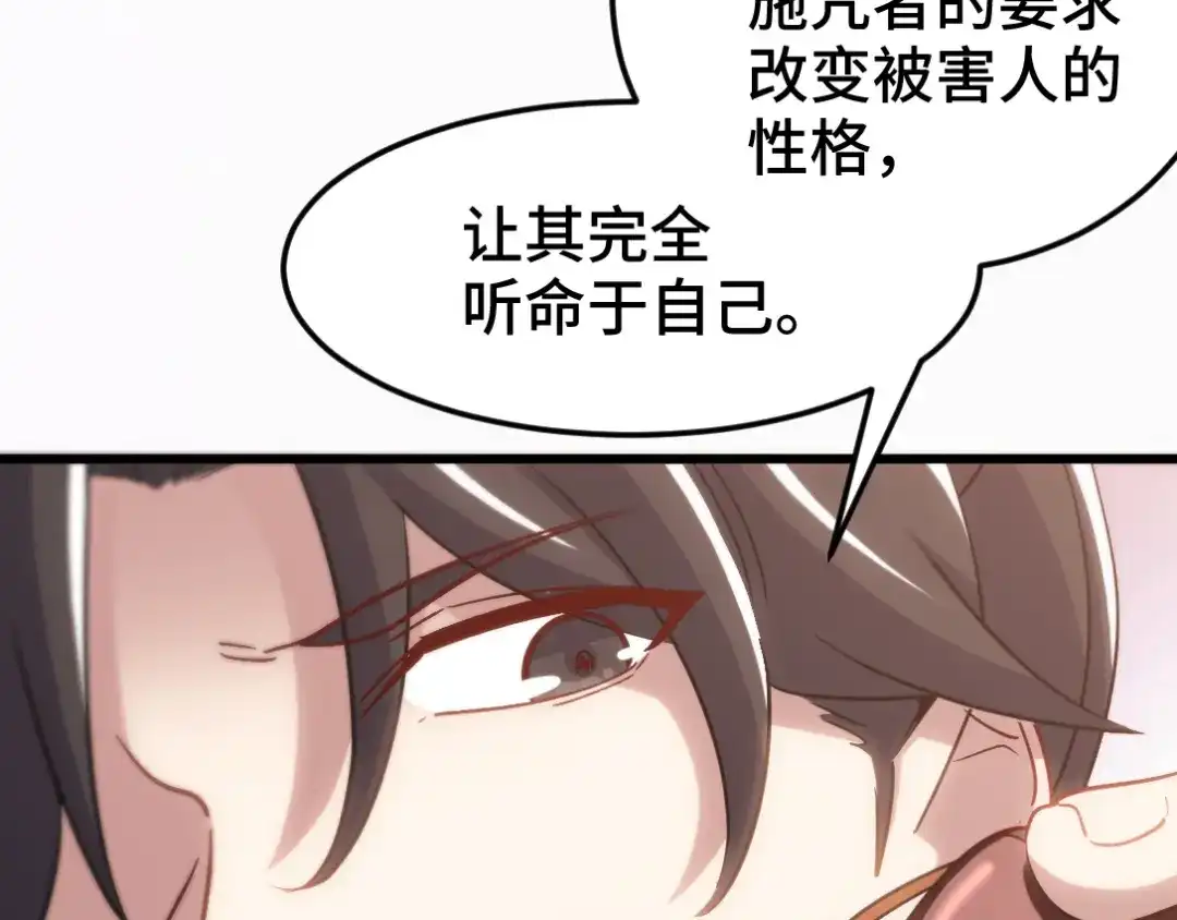 《龙王殿》121 原形毕露 第70页