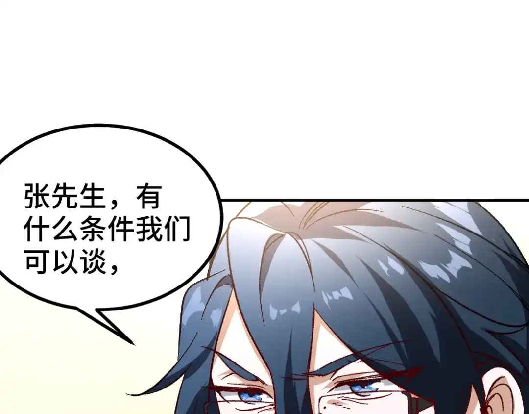 《龙王殿》121 原形毕露 第12页