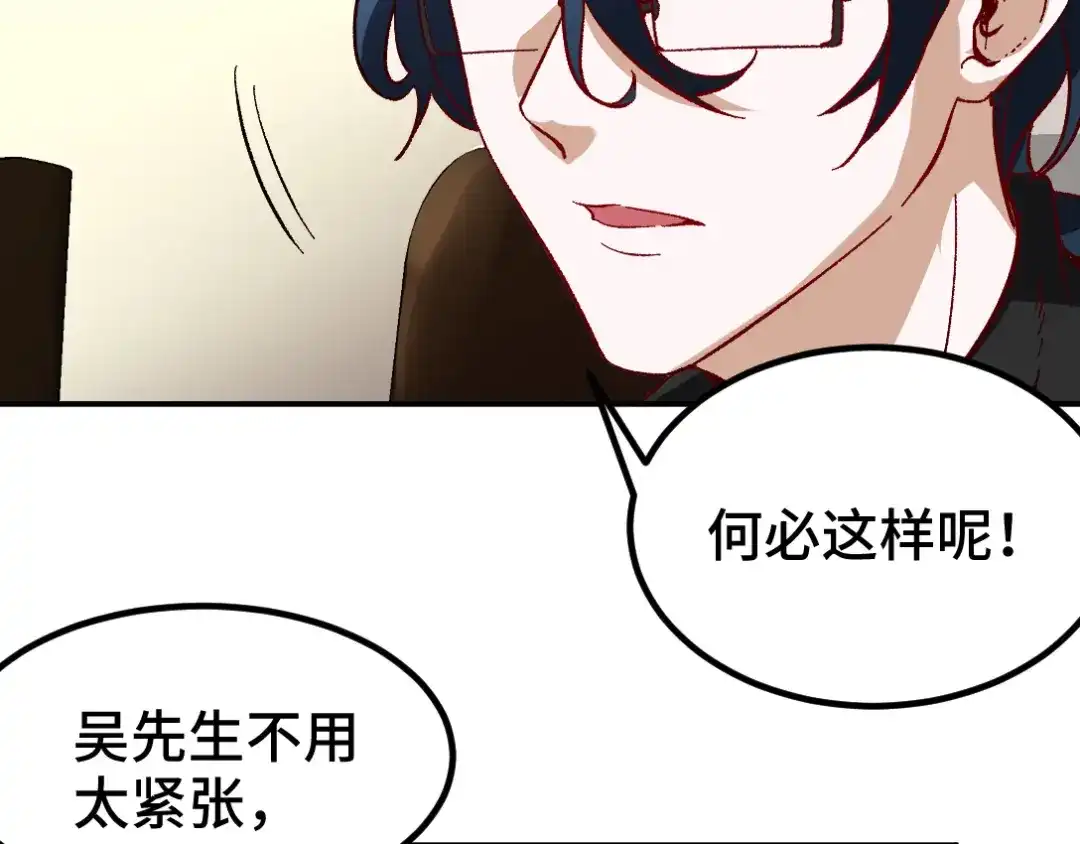 《龙王殿》121 原形毕露 第13页