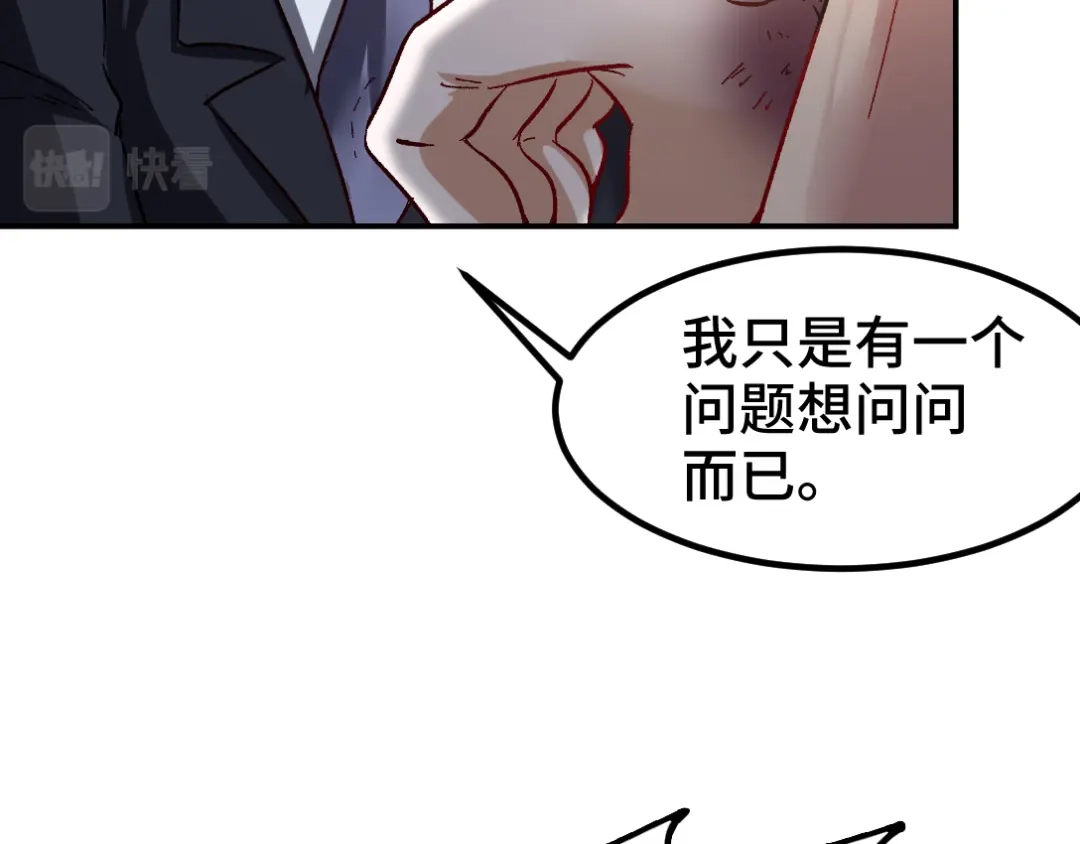 《龙王殿》121 原形毕露 第15页