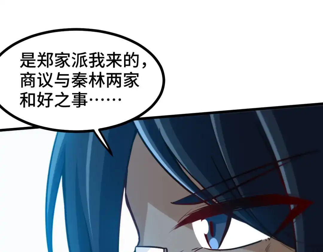 《龙王殿》121 原形毕露 第33页