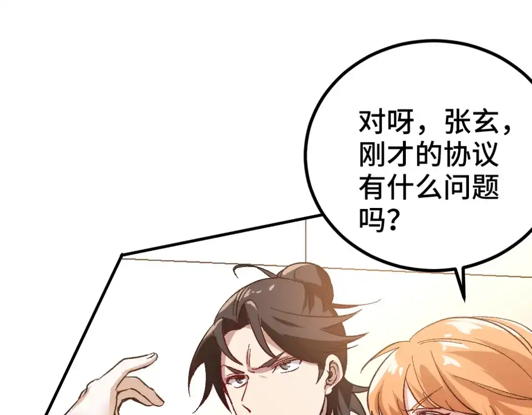 《龙王殿》121 原形毕露 第19页