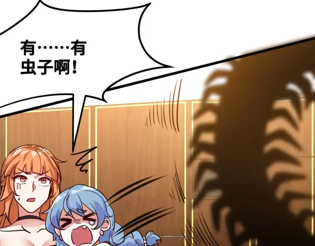 《龙王殿》121 原形毕露 第51页