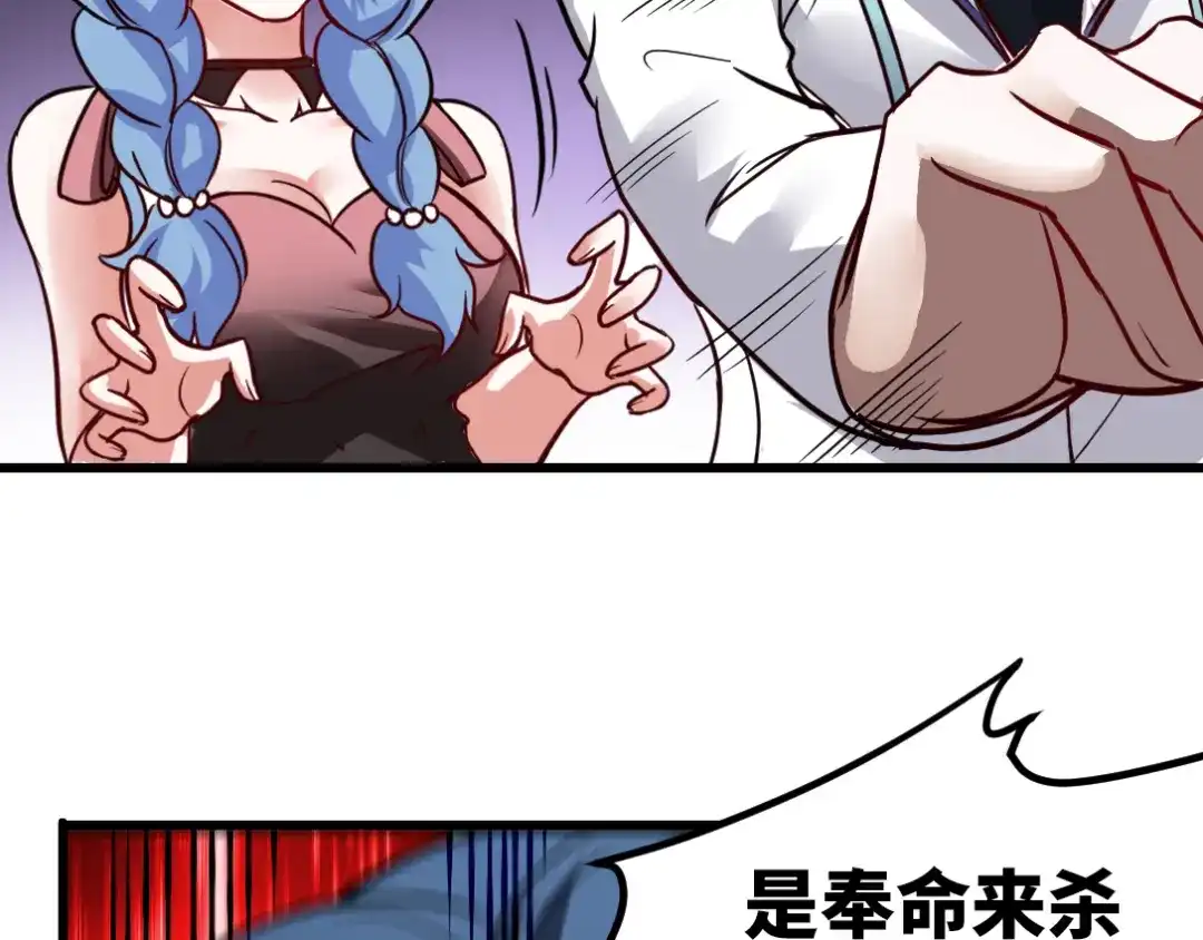 《龙王殿》121 原形毕露 第41页