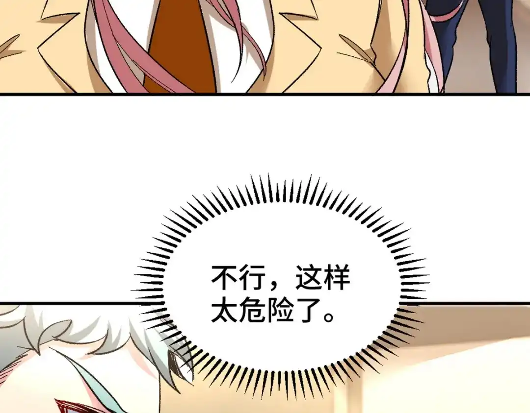 《龙王殿》122 背后的人 第74页