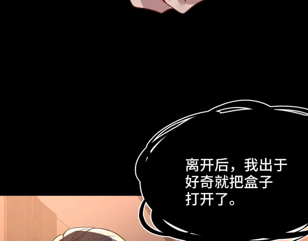 《龙王殿》122 背后的人 第22页