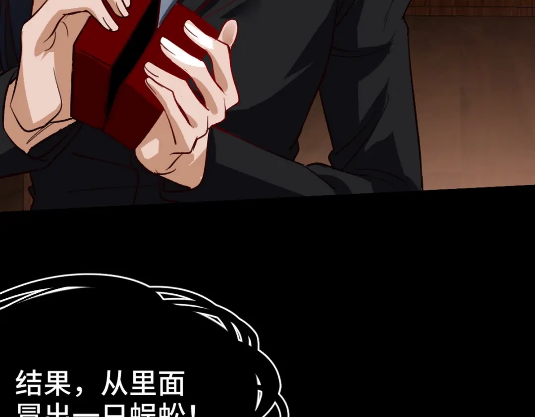 《龙王殿》122 背后的人 第24页