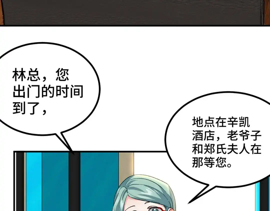 《龙王殿》122 背后的人 第65页