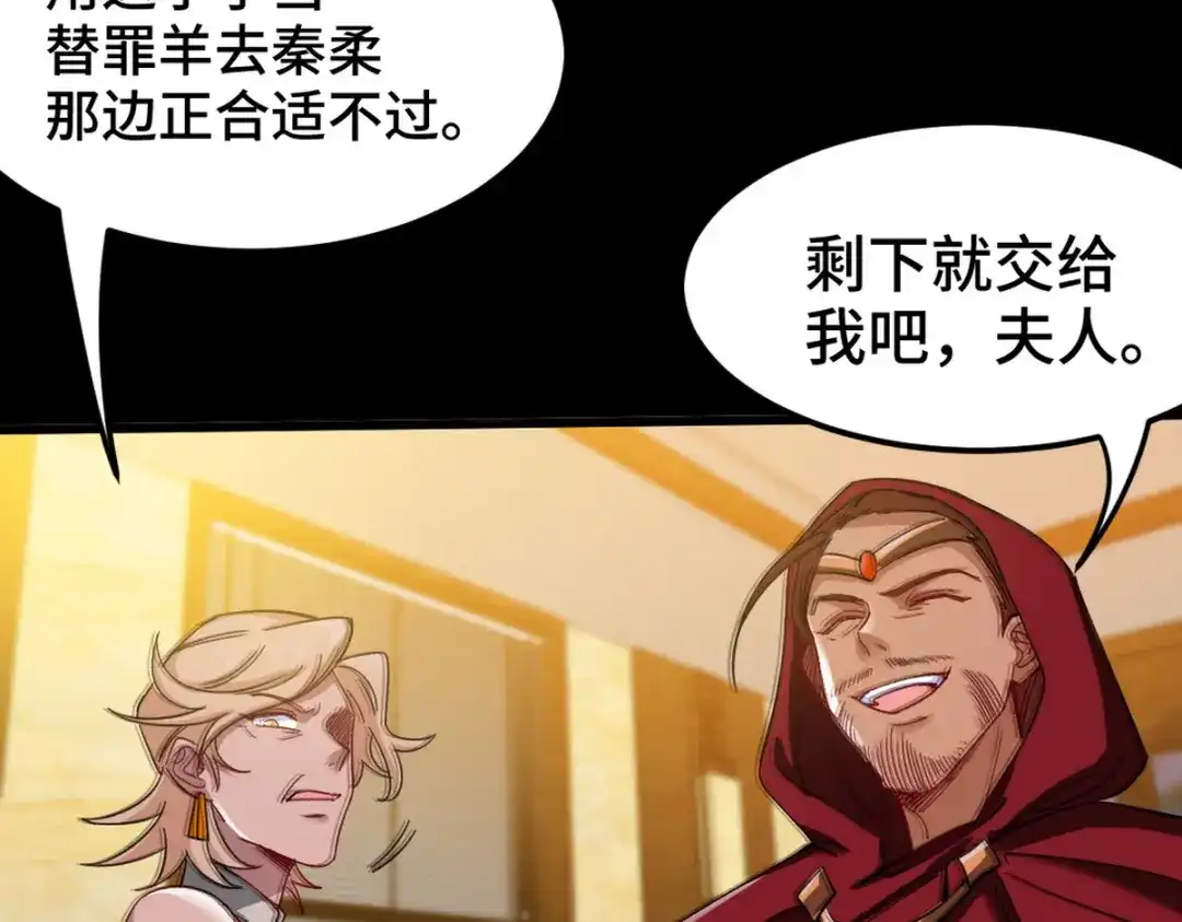 《龙王殿》122 背后的人 第37页