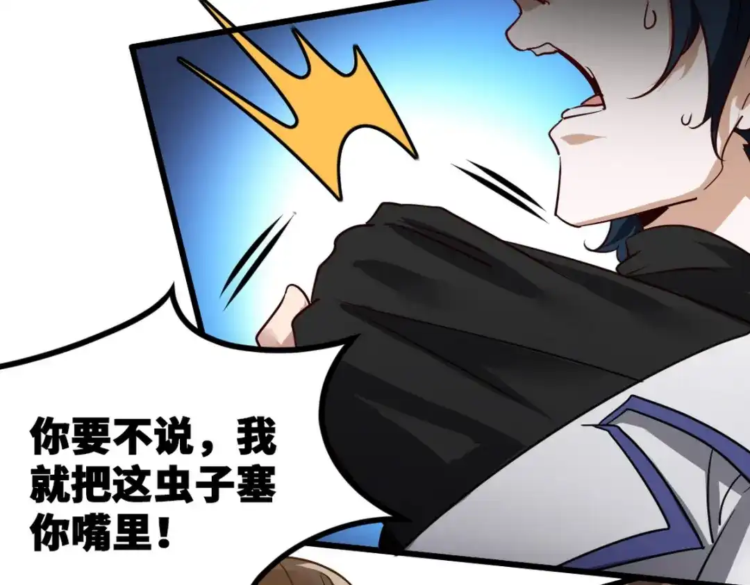 《龙王殿》122 背后的人 第7页