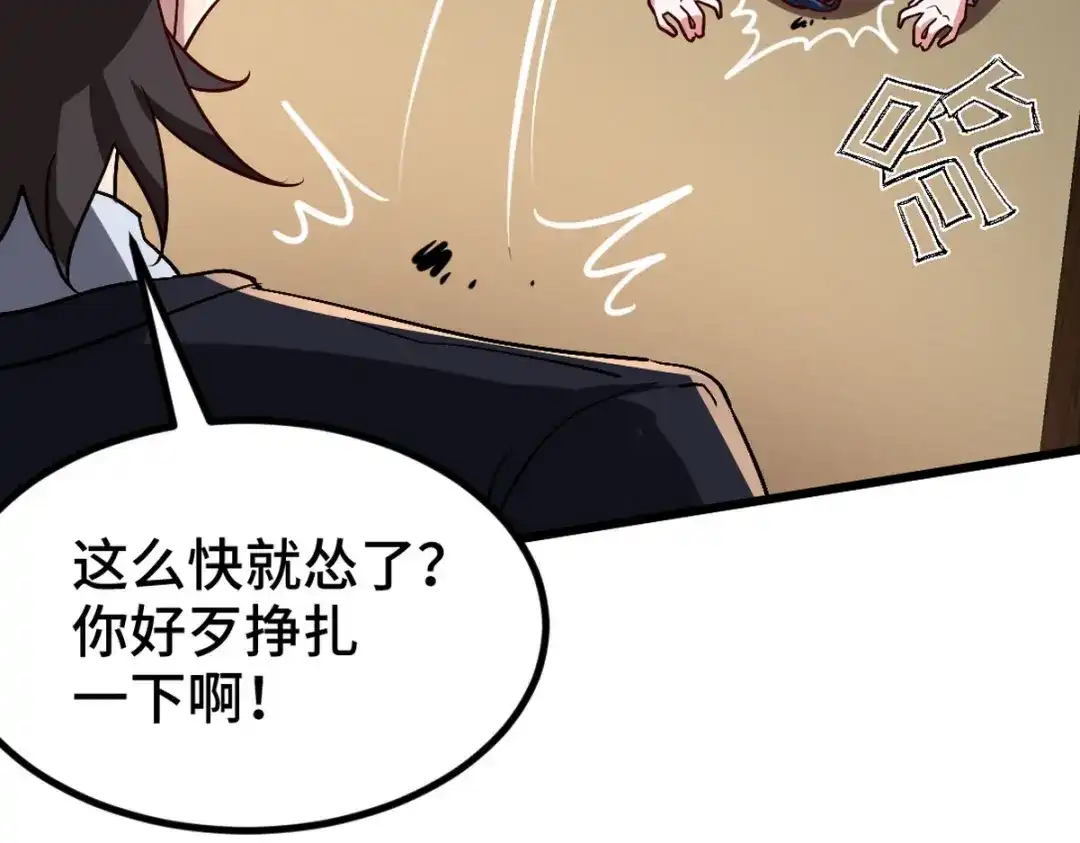 《龙王殿》122 背后的人 第11页