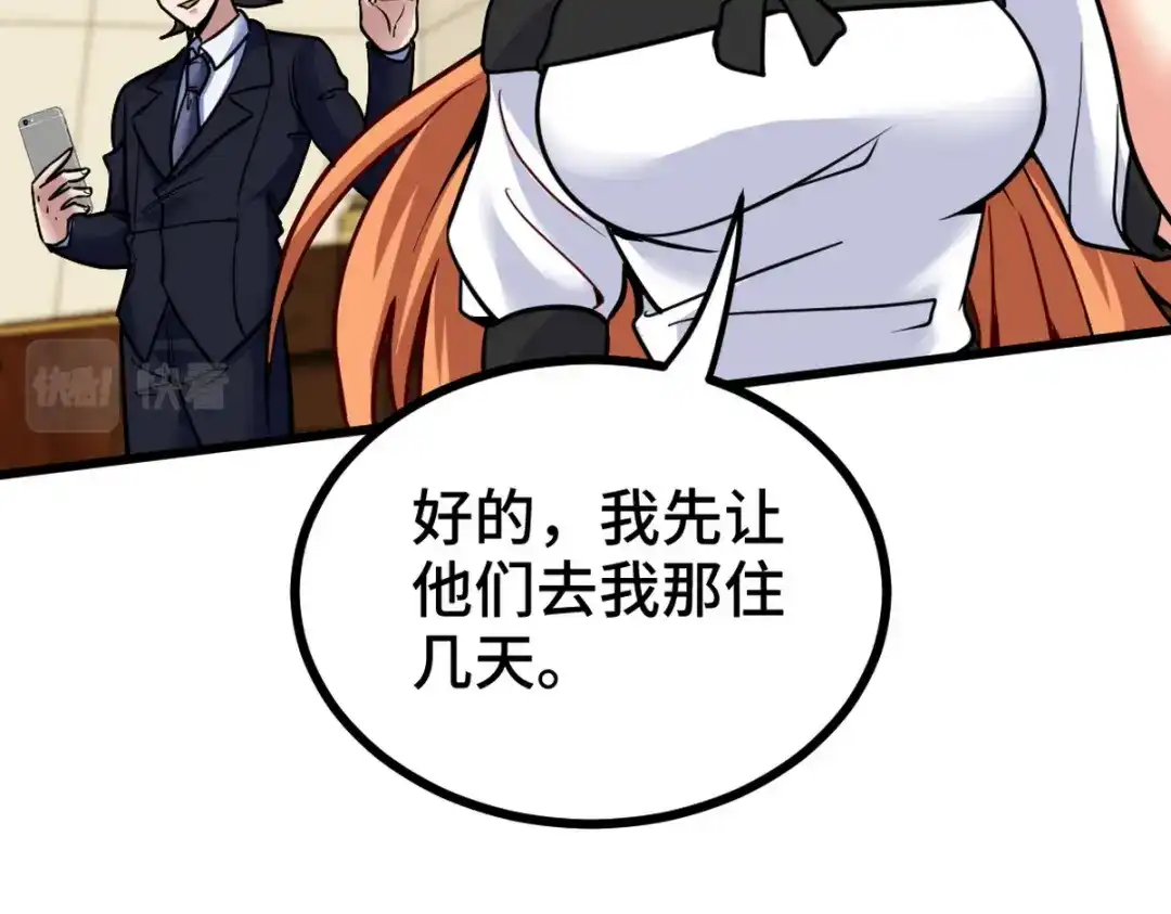 《龙王殿》122 背后的人 第50页