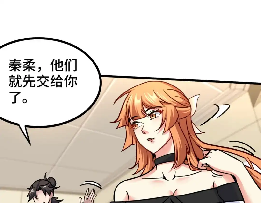 《龙王殿》122 背后的人 第49页