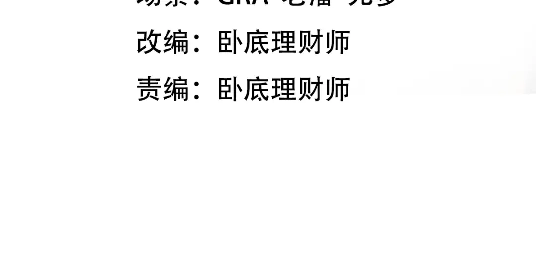 《龙王殿》122 背后的人 第4页