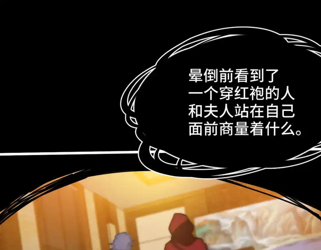 《龙王殿》122 背后的人 第35页
