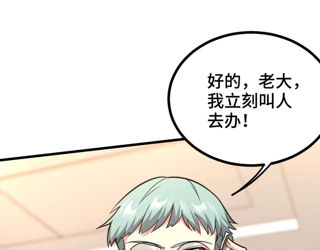 《龙王殿》122 背后的人 第53页
