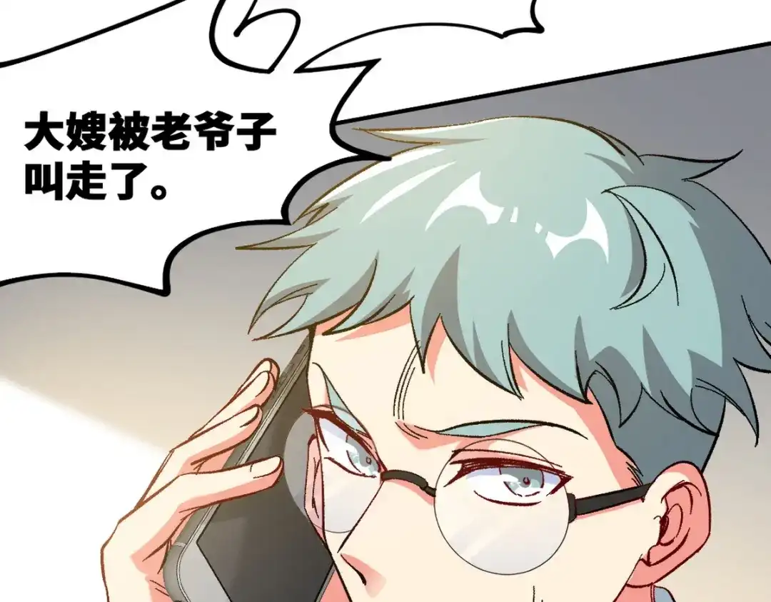 《龙王殿》122 背后的人 第79页
