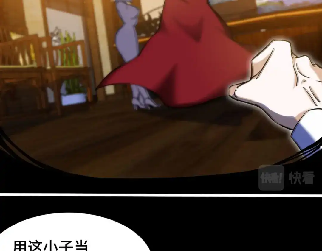 《龙王殿》122 背后的人 第36页