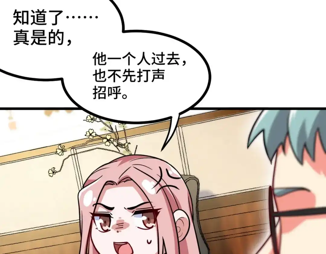 《龙王殿》122 背后的人 第58页