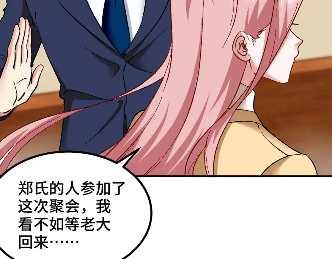 《龙王殿》122 背后的人 第71页