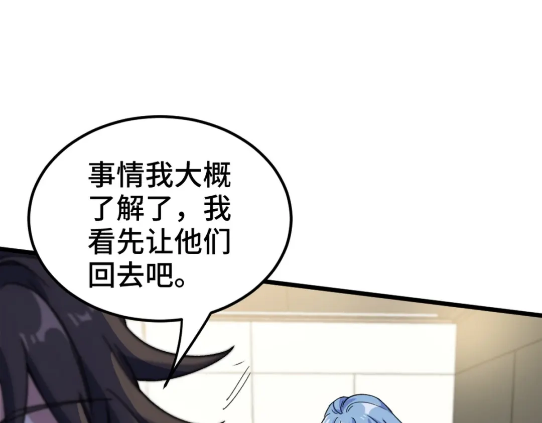 《龙王殿》122 背后的人 第42页
