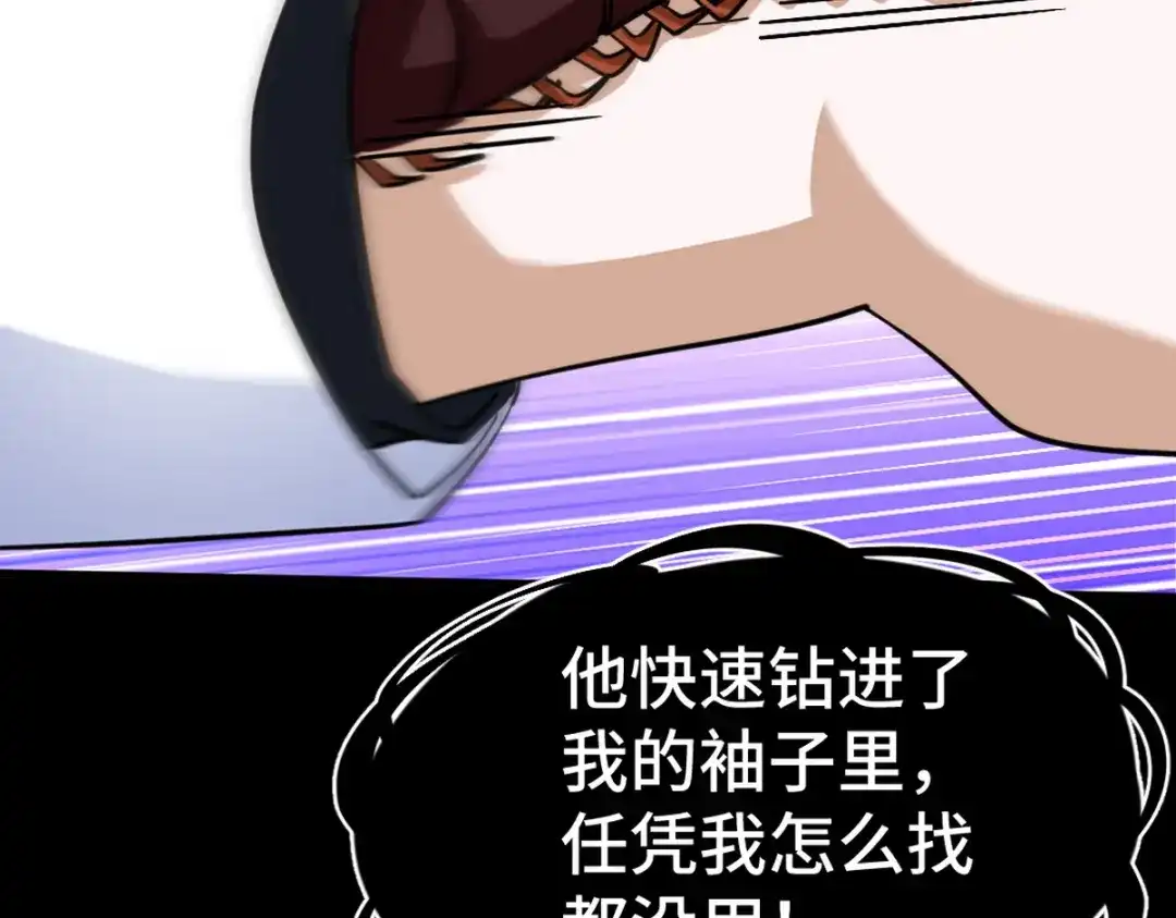 《龙王殿》122 背后的人 第29页