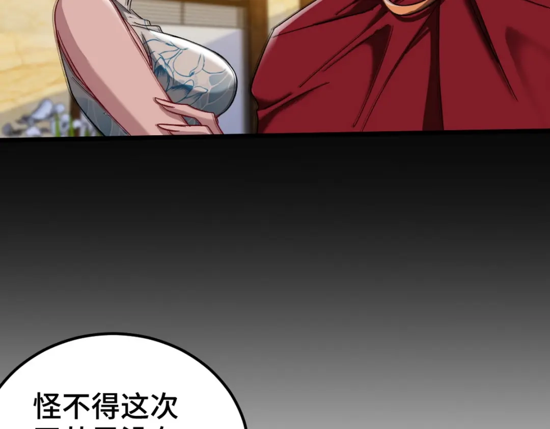 《龙王殿》122 背后的人 第38页