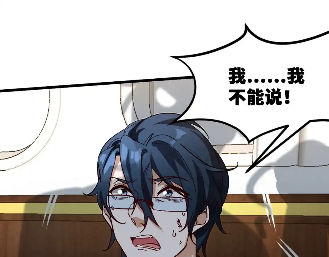 《龙王殿》122 背后的人 第5页